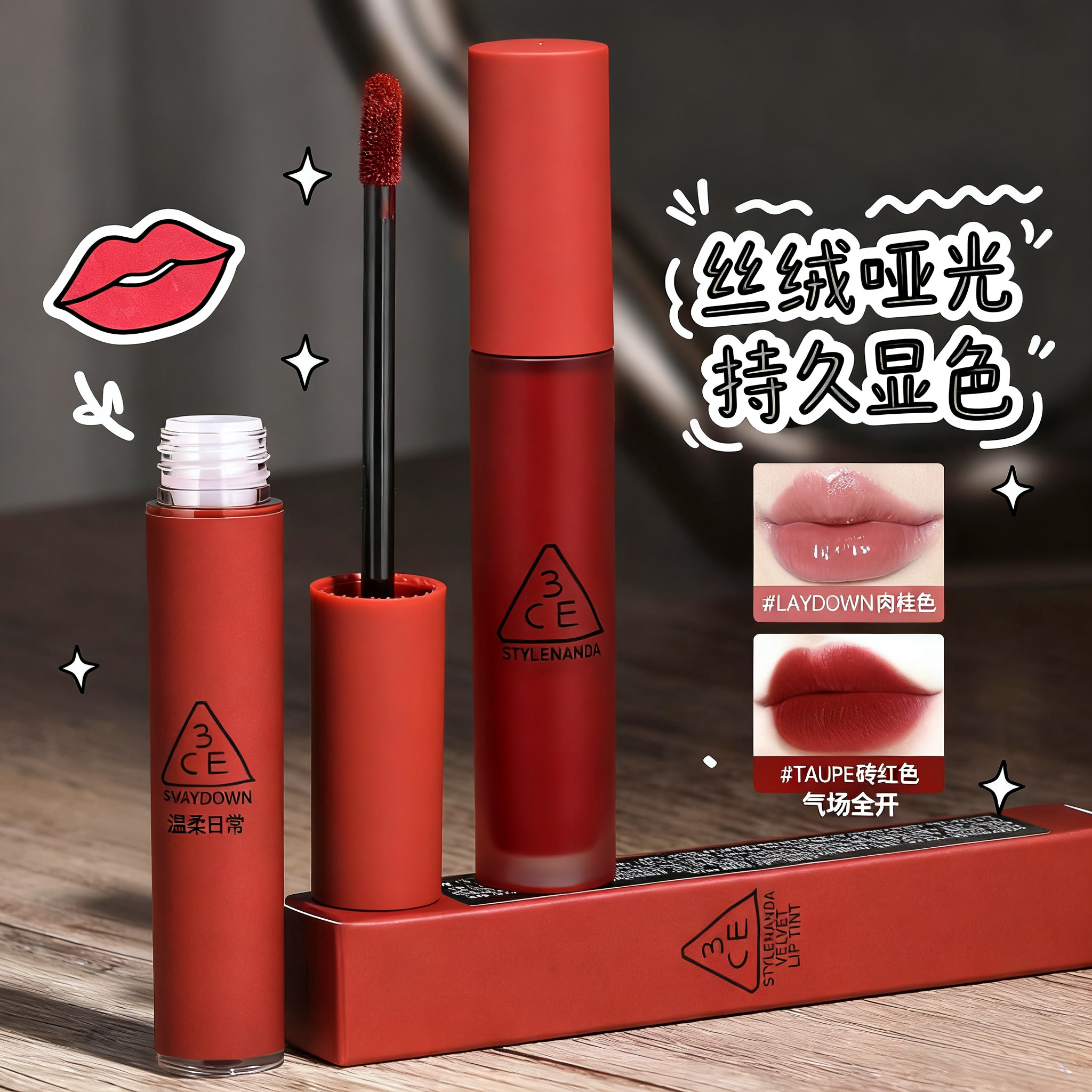 3CE新款奶唇泥柔雾唇釉铁锈棕哑光丝绒显白口红布朗尼枫糖肉桂女