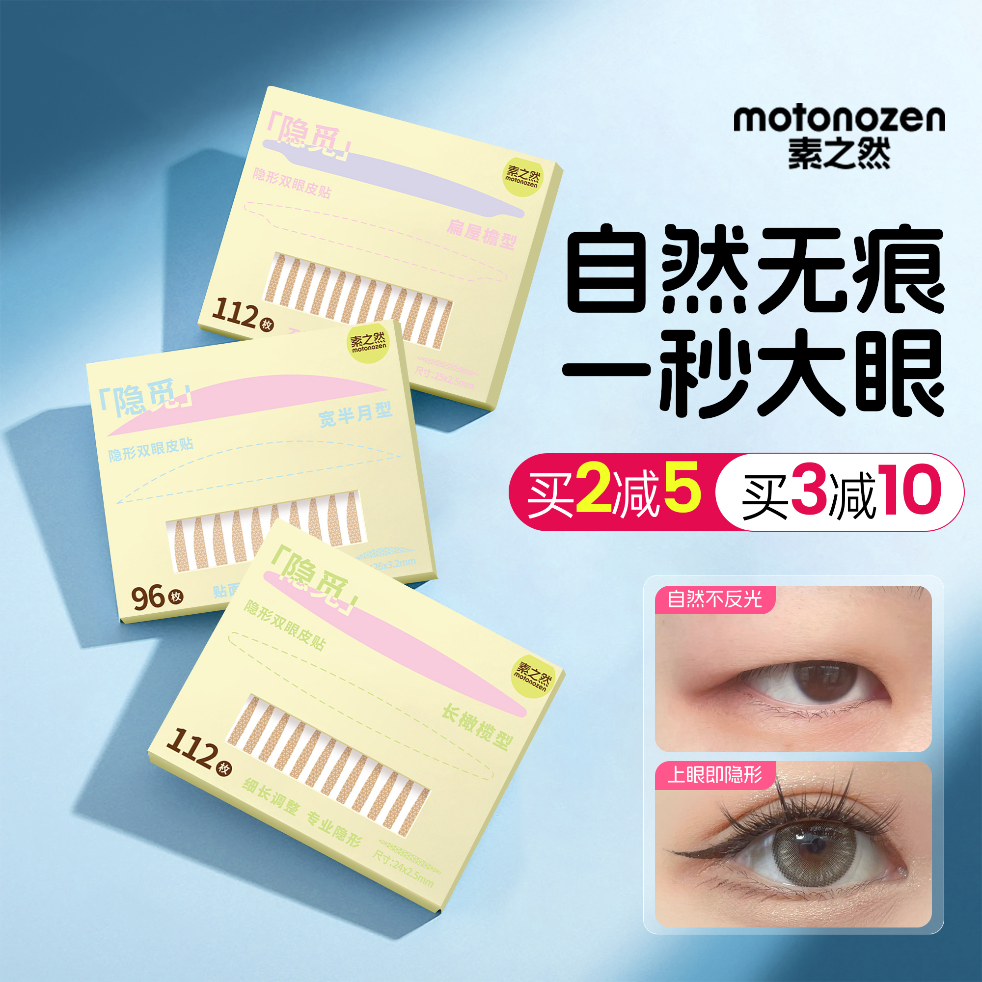 素之然隐觅双眼皮贴自然隐形无痕蕾丝肿眼泡专用支撑力强化妆师女