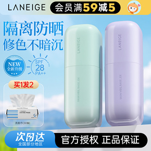橘子郡 韩国兰芝Laneige隔离霜防晒遮瑕三合一紫色打底妆前乳30ml