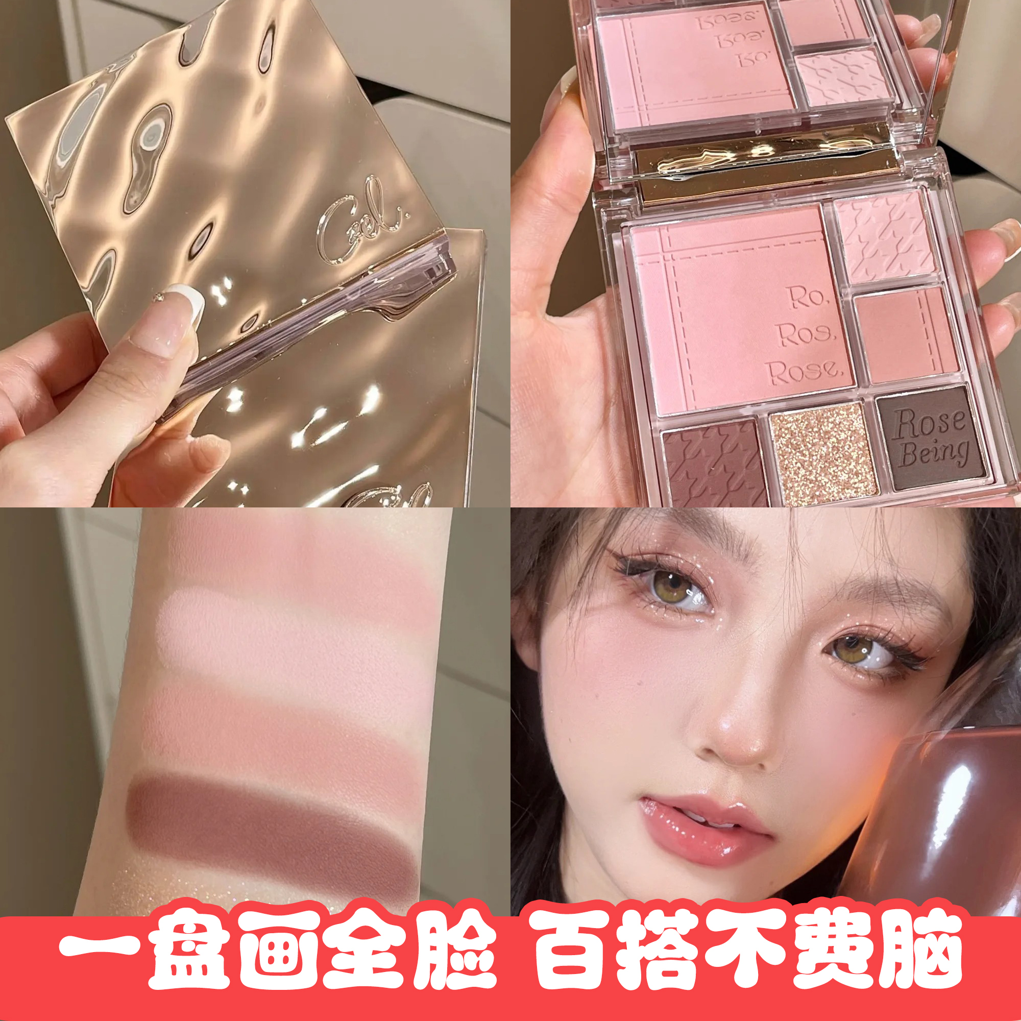 一盘画全脸~CZEL绔姿眼影盘腮红盘一体日常淡妆哑光六色高光修容