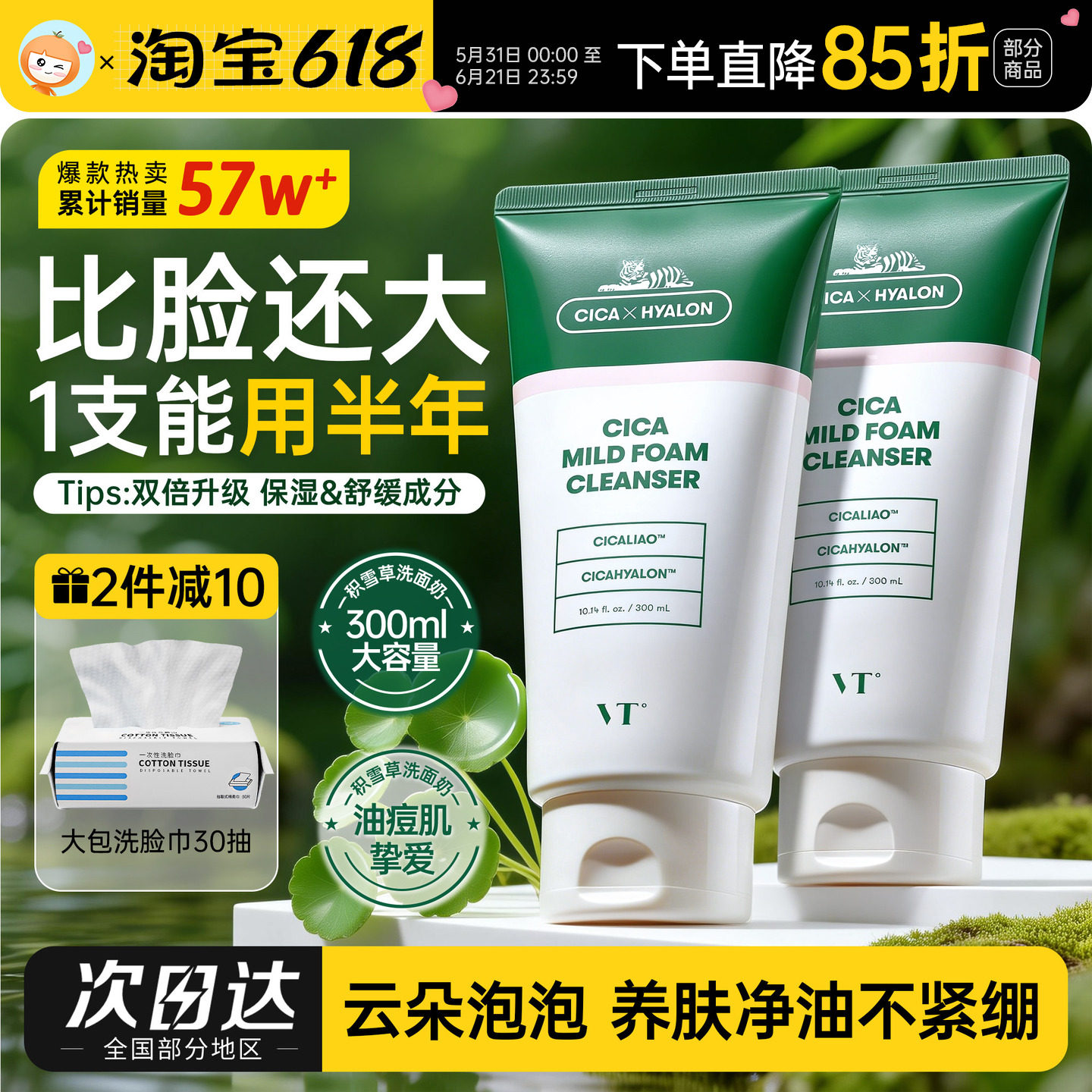 韩国VT老虎洗面奶女男士专用氨基酸温和深层清洁洁面奶毛孔控油