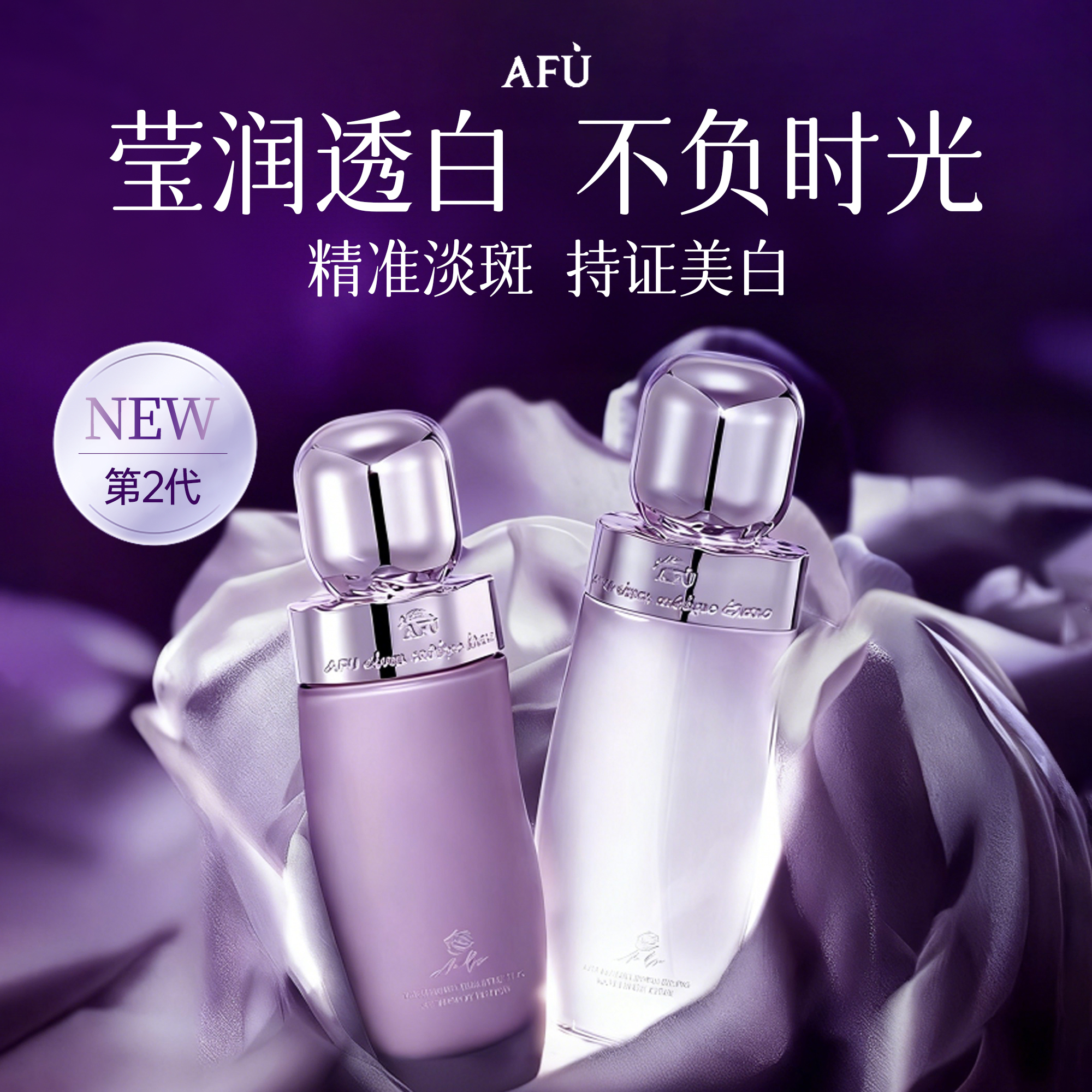 阿芙极光玫瑰光感水乳美白淡斑面部补水水乳保湿套装女正品护肤