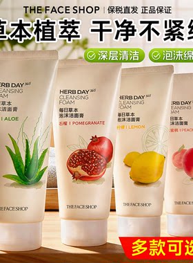 菲诗小铺洗面奶学生青少年