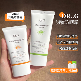 火遍泡菜国！Dr.g蒂迩肌高倍防晒霜乳女面部防紫外线物理清爽drg