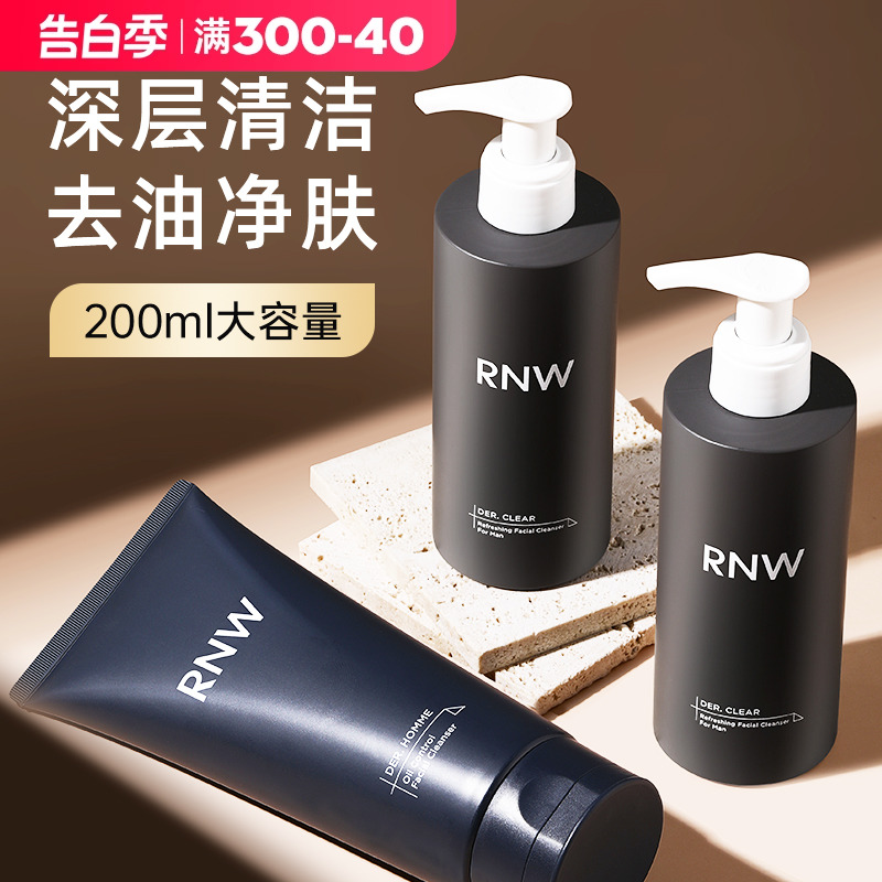 RNW男士洗面奶专用深层清洁控油