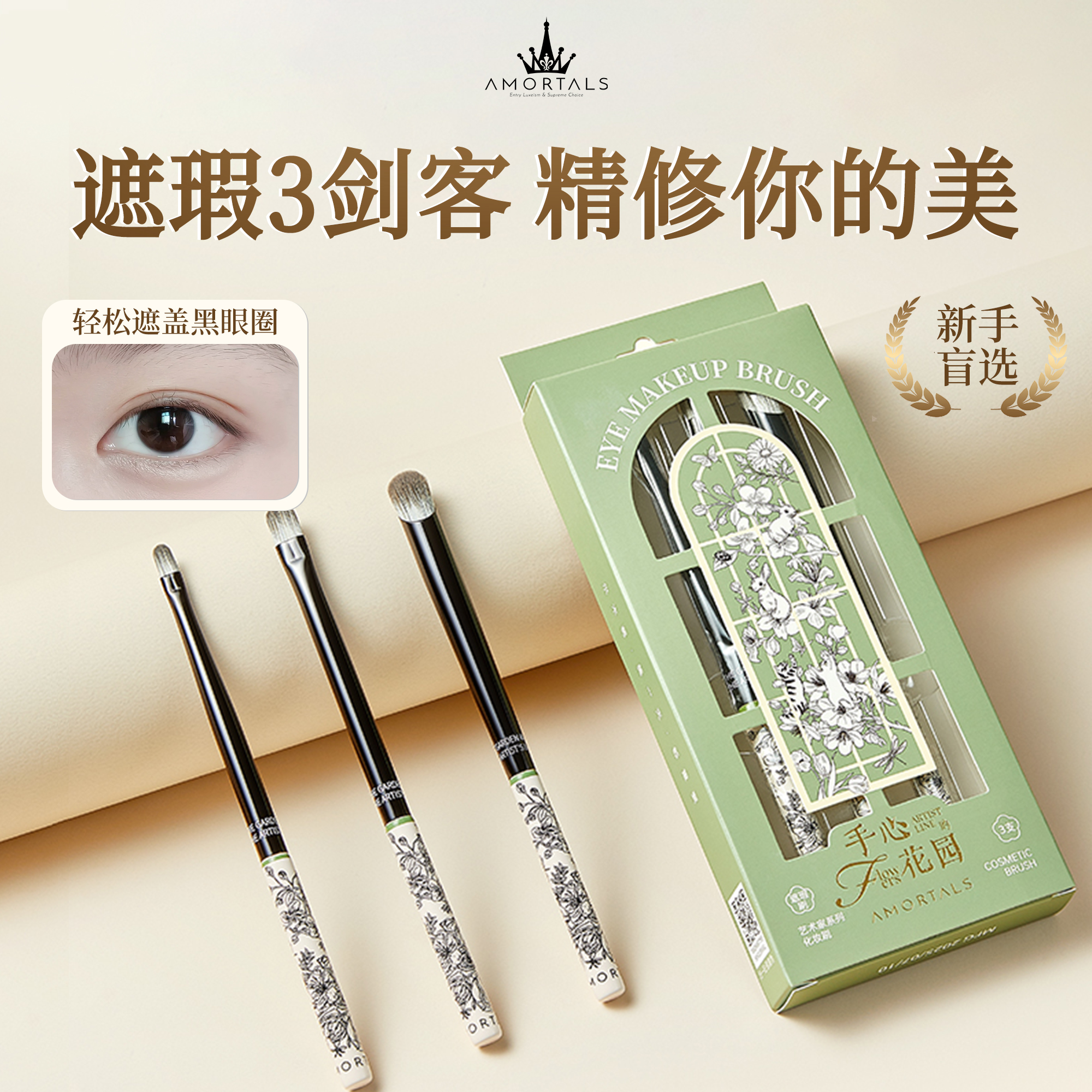 新手狂喜~尔木萄化妆刷花园系列套装眼部粉底刷腮红眼影修容全套