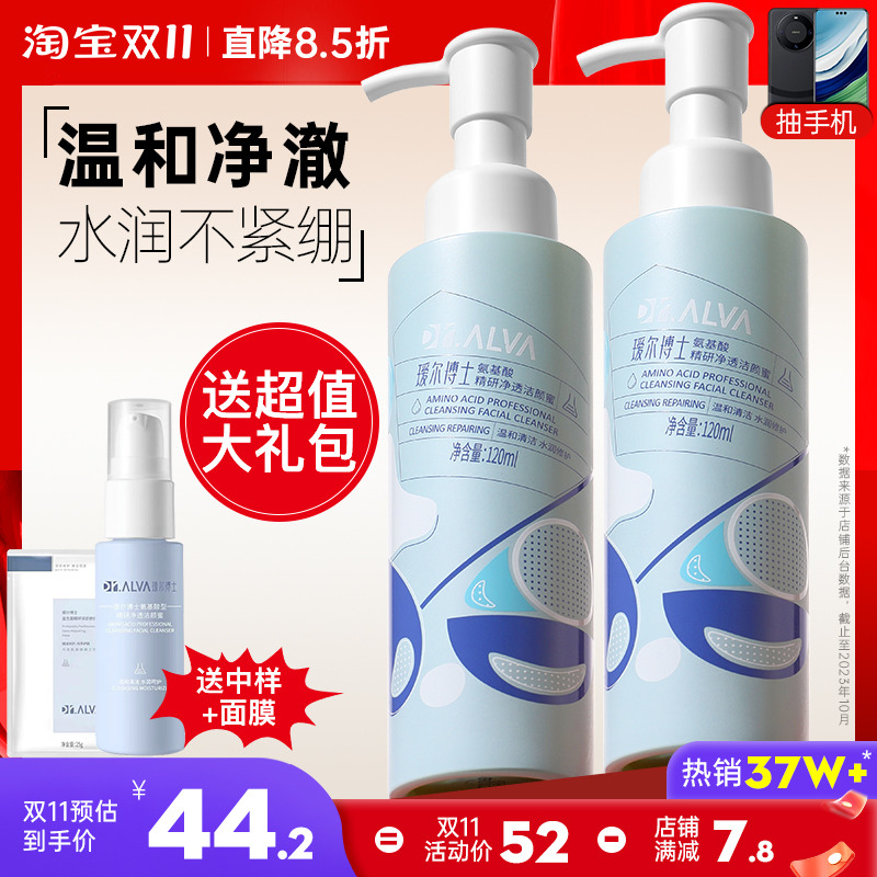 瑷尔博士洗面奶氨基酸洁颜蜜男士女国货洁面爱尔艾尔博士官方正品