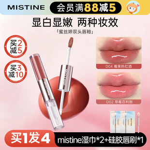 mistine蜜丝婷双头唇釉D02微醺不沾杯唇釉D04水光持色口红D05女