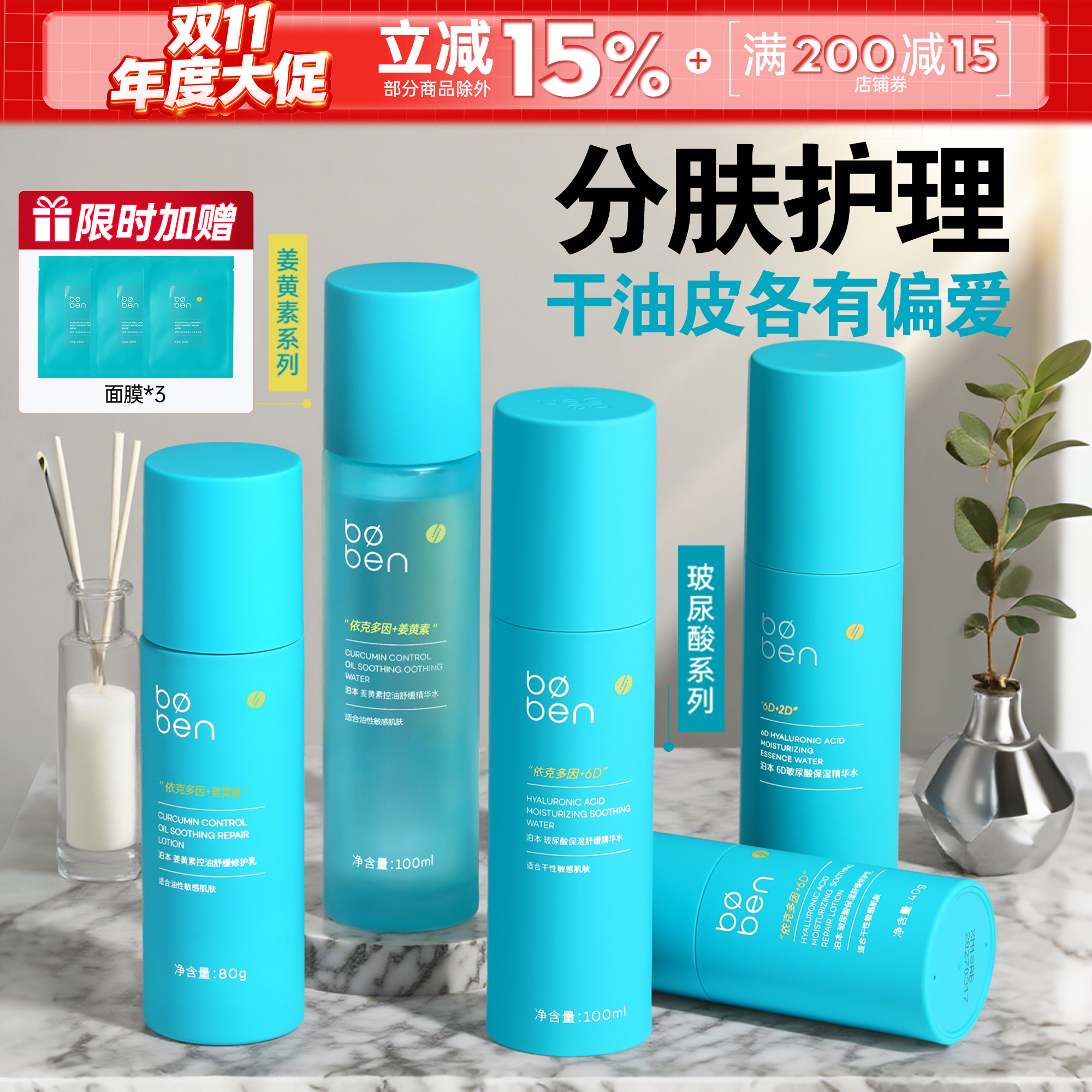 新升级三代泊本水乳旗舰店同款！