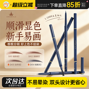 橘子郡尔木萄极细眉笔不易脱色超细头赠修眉刀女新手初学者野生眉
