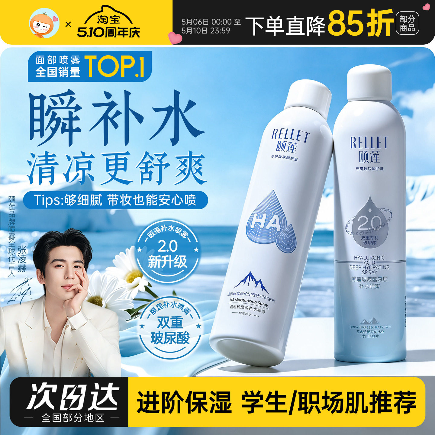 颐莲喷雾补水玻尿酸保湿敏感肌爽肤水湿敷水女官方正品福瑞达2.0