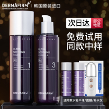 夏季 德妃紫苏水乳套装 补水保湿 正品 清爽控油油皮痘肌女旗舰店官方