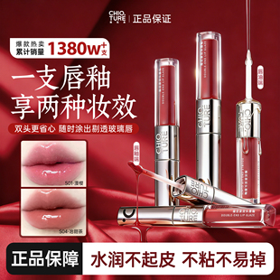 稚优泉双头唇釉镜面水光口红唇泥唇蜜哑光不掉色沾杯裸色清透s04