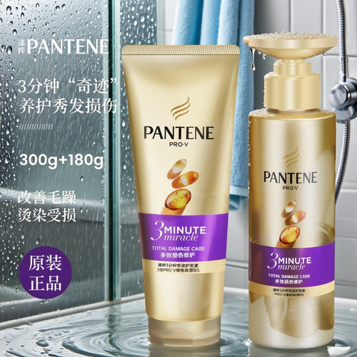 潘婷三分钟奇迹护发素发膜柔顺顺滑修护改善受损烫染损伤180ml