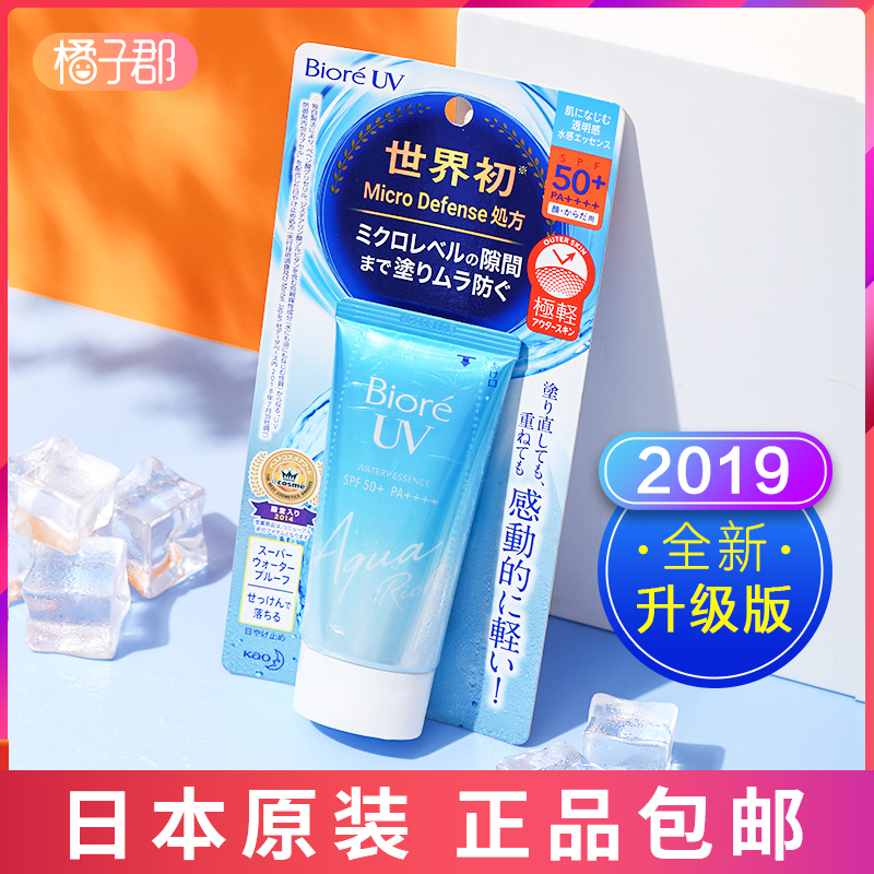 日本原装正品Biore碧柔防晒霜spf50清爽水感面部隔离乳女防紫外线