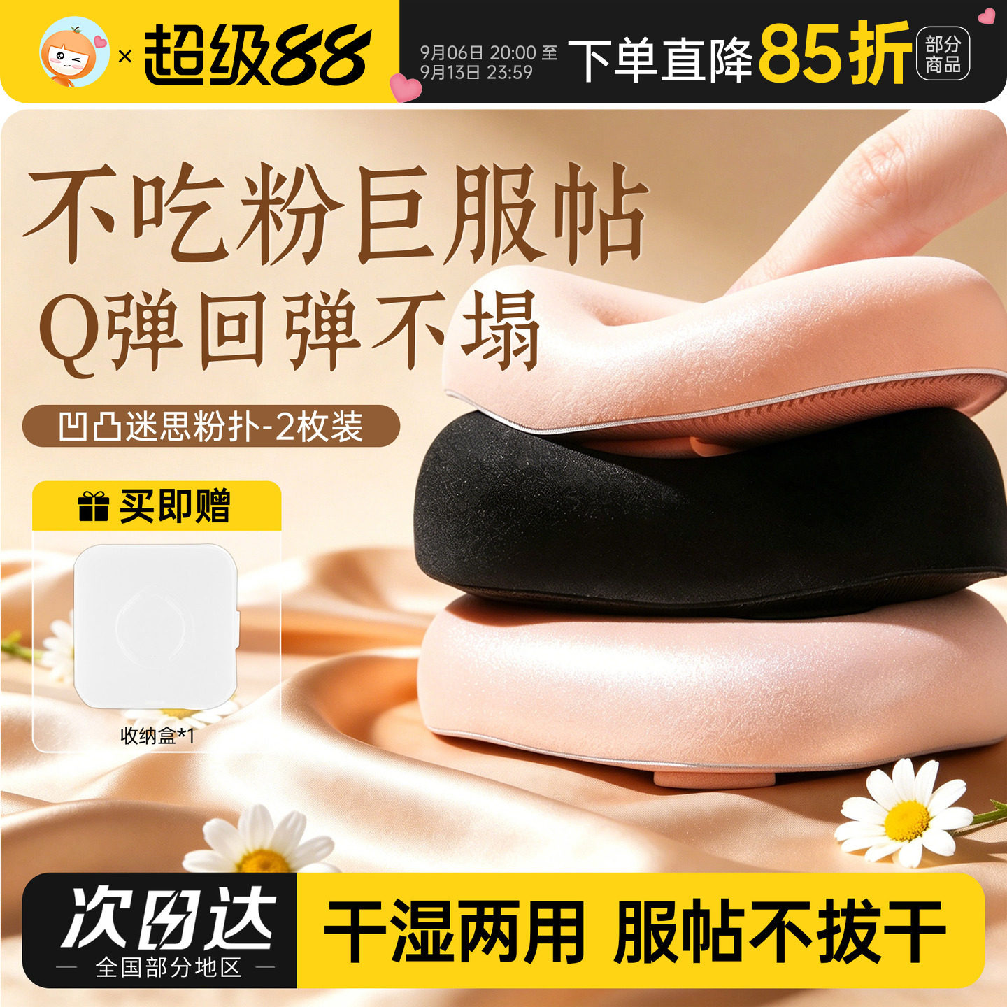 凹凸迷思粉扑三角小耳朵高光腮红遮瑕定妆拇指迷你气垫粉底液专用图片