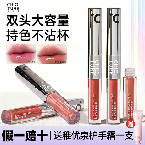 稚优泉双头唇釉清透显白~