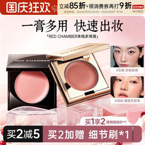 RC朱栈多用膏乐葵初美