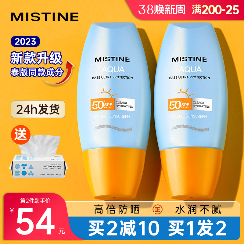 【泰版蜜丝婷小黄帽防晒霜40ml（mistine蜜丝婷防晒霜小黄帽）-第4张图片-提都小院