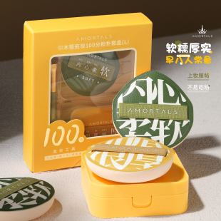 干湿两用不吃粉 尔木萄100分粉扑气垫粉底液散粉专用棉花糖海绵