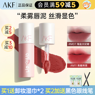 橘子郡 雾面哑光唇釉M17M20 AKF唇泥口红唇釉女学生素颜不易掉色