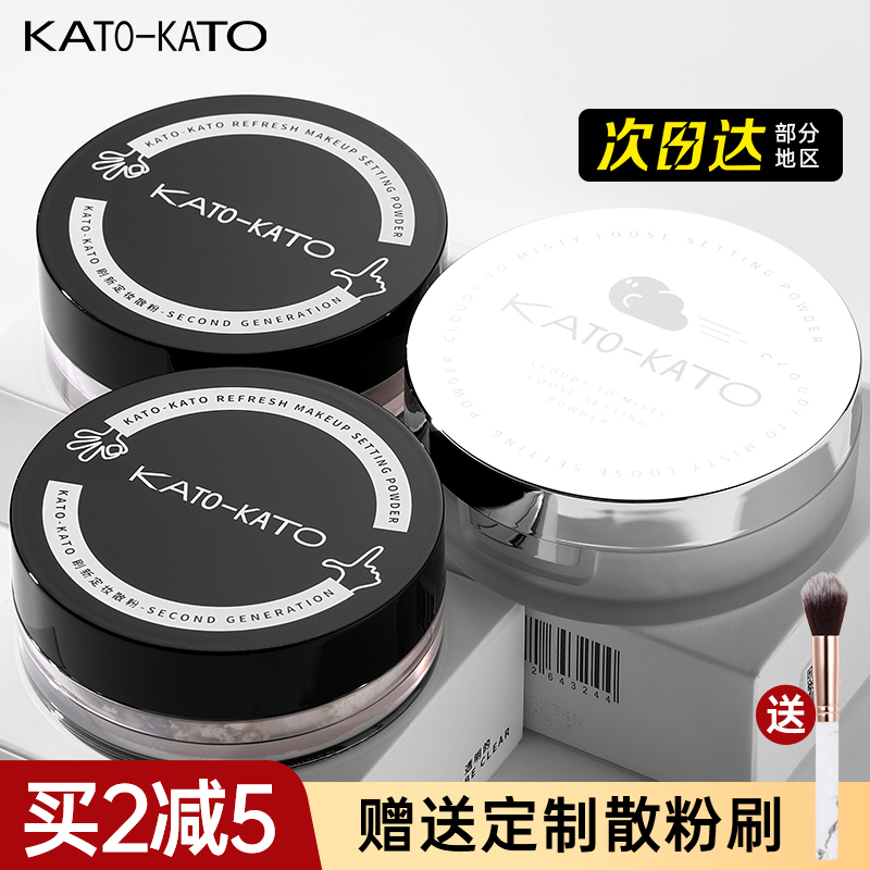 KATO散粉控油持久定妆蜜粉饼干皮保湿防汗新款版官方旗舰店正品女 彩妆/香水/美妆工具 蜜粉/散粉 原图主图