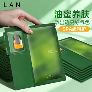 干皮福音~LAN兰时光油蜜面膜保湿补水紧致油敷膜换季修护以油养肤