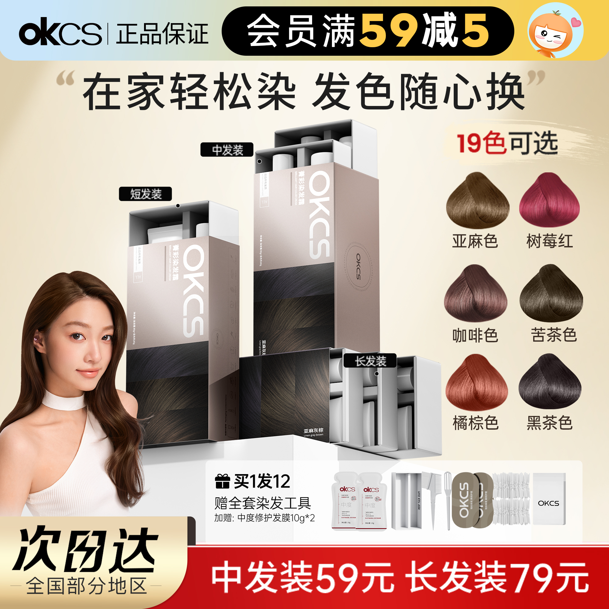 宅家轻松染潮色任意选