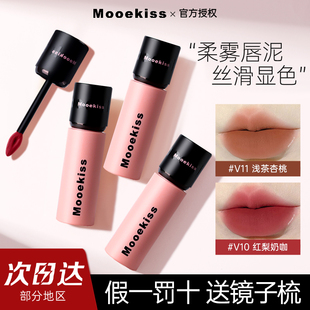 唇彩 木柯诗唇泥Mooekiss滋润显白口红女夏季 小众品牌官方旗舰正品