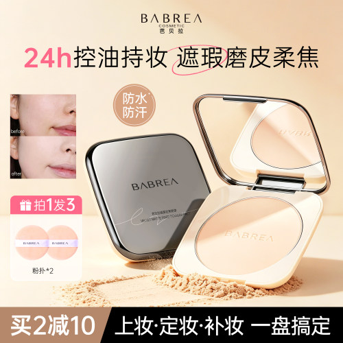粉饼封印术！油光休想越狱
