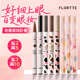 好细上眼 FLORTTE花洛莉亚眼线液笔胶笔卧蚕笔高光女花落利亚