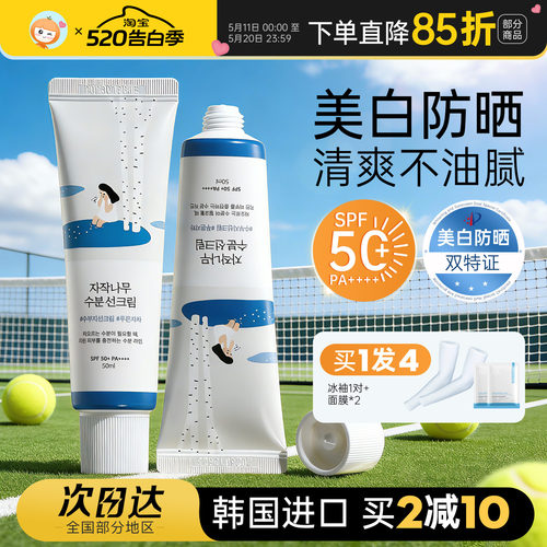 韩国正品美白防晒霜柔恩莱独岛roundlab高倍防晒隔离清爽不油腻女
