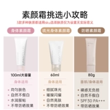 Натуральный осветляющий нюдовый крем для макияжа для всего тела для лица, осветляет кожу, натуральный макияж, 2 в 1