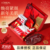 马年限定礼盒 欧莱雅复颜系列套装 柔肤水紧致乳面霜2026新年礼物