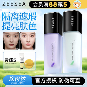 橘子郡滋色隔离素颜霜防晒隔离遮瑕三合一妆前乳学生初学者女姿色