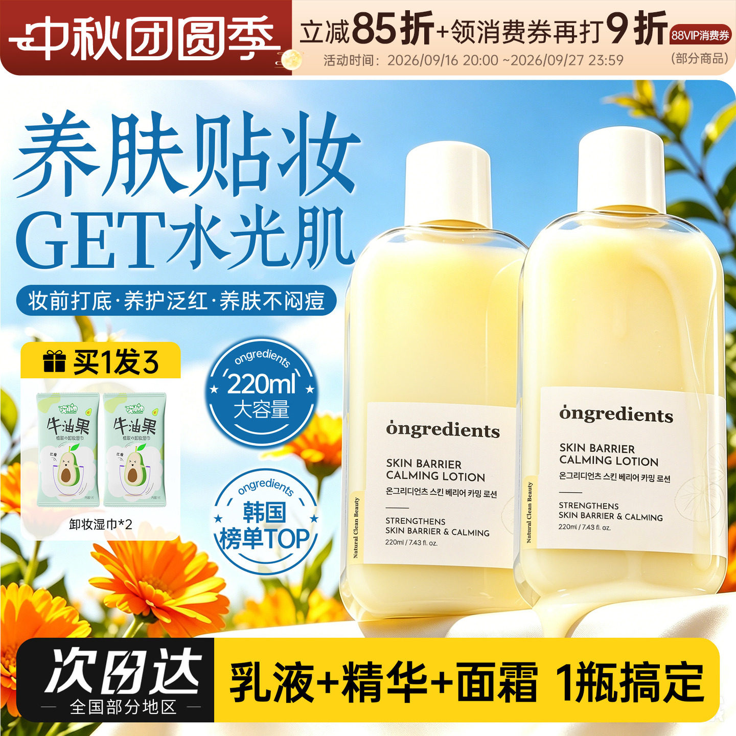 韩国Ongredients温丽慈妆前乳清爽保湿黄油面霜水光黄油妆前乳液图片