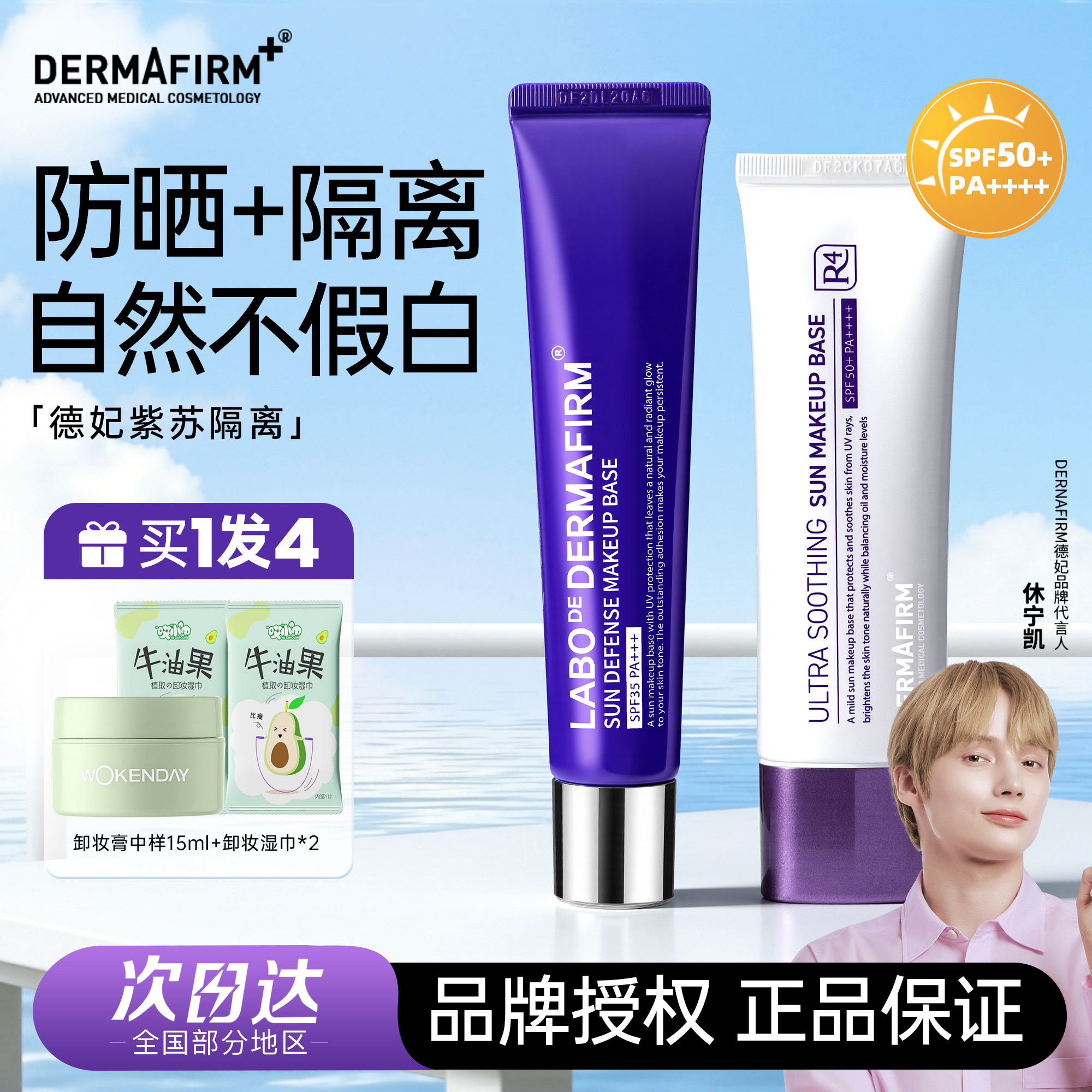 橘子郡 德妃紫苏隔离防晒霜紫色妆前乳提亮肤色遮瑕三合一正品女