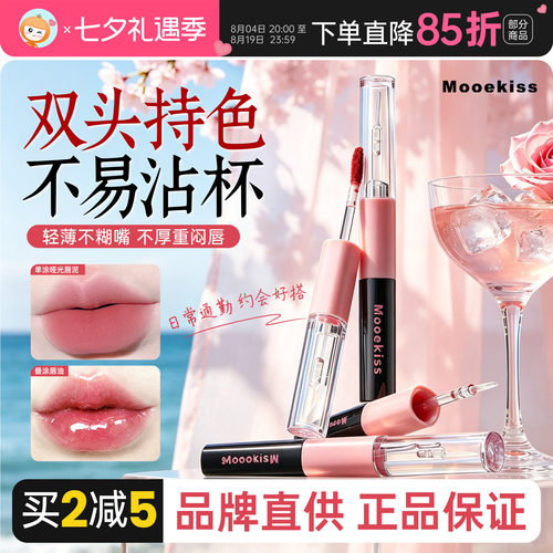 木柯诗双头唇釉不易掉色沾杯