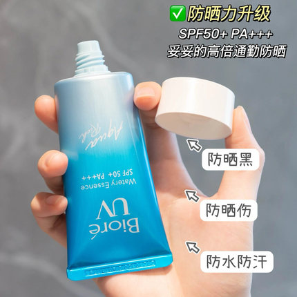 保税 碧柔防晒霜女生面部防晒乳隔离男士专用学生biore正品SPF50+