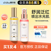 韩国Dalba黛尔珀空姐喷雾精华水妆前补水保湿 舒缓修护水油爽肤水