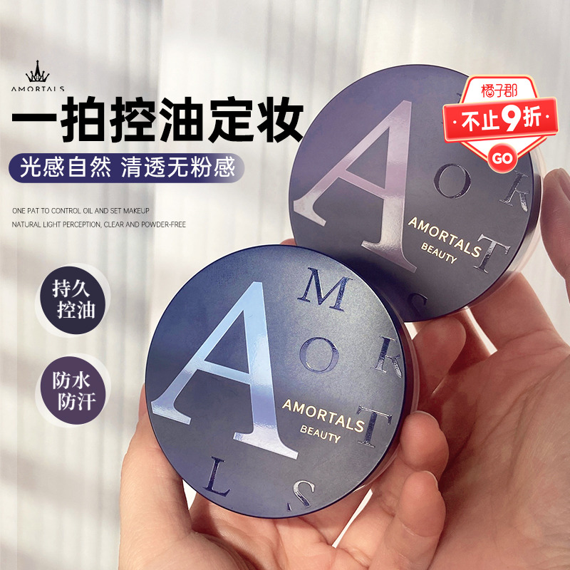 雾都宝藏丨尔木萄散粉