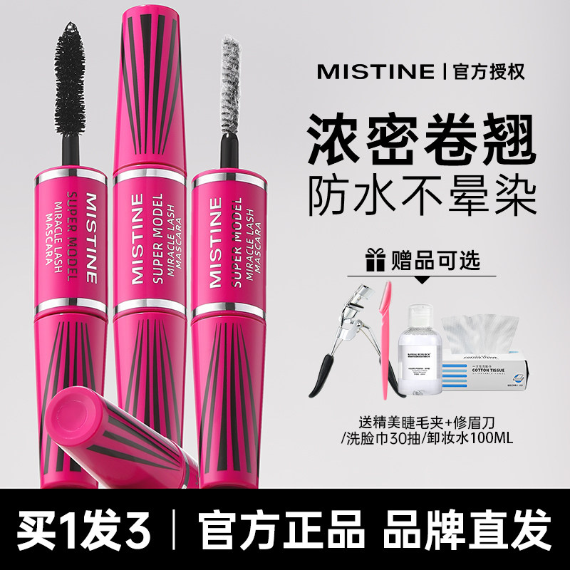 ��1��3mistine��ë���ˮ����Ⱦ��ͼ