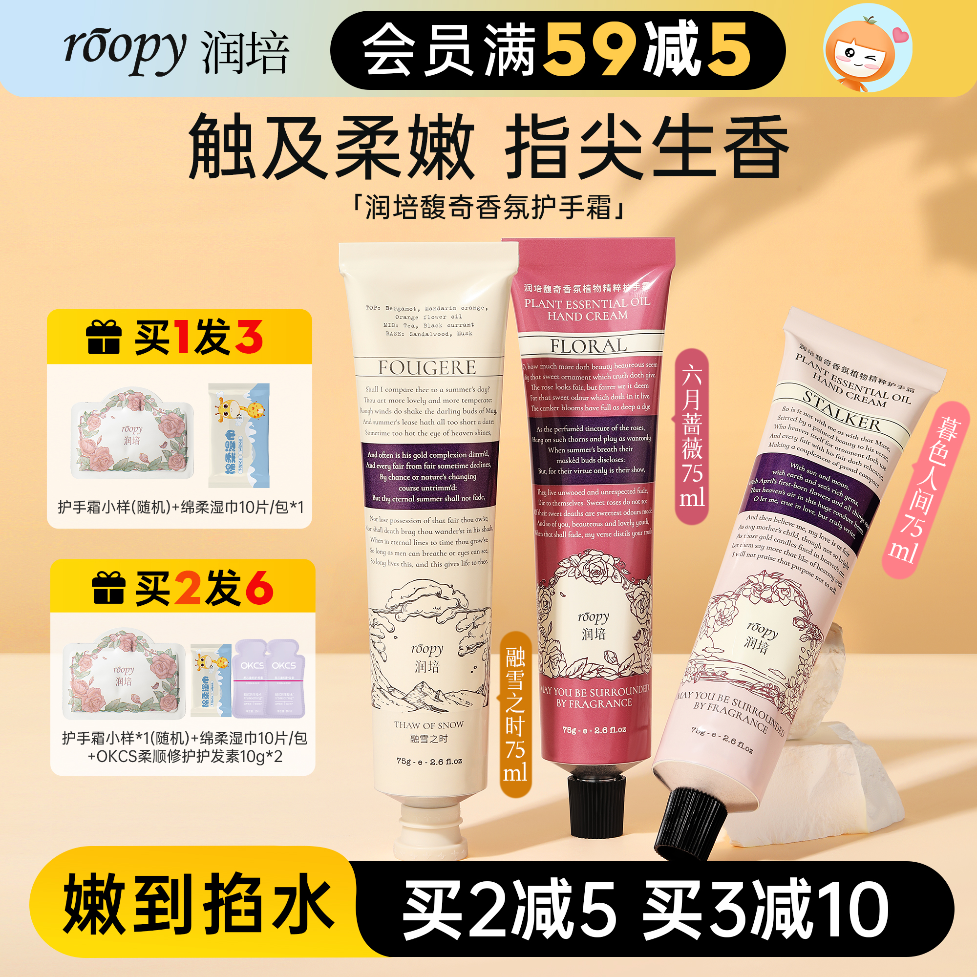 roopy润培护手霜补水保湿润滑