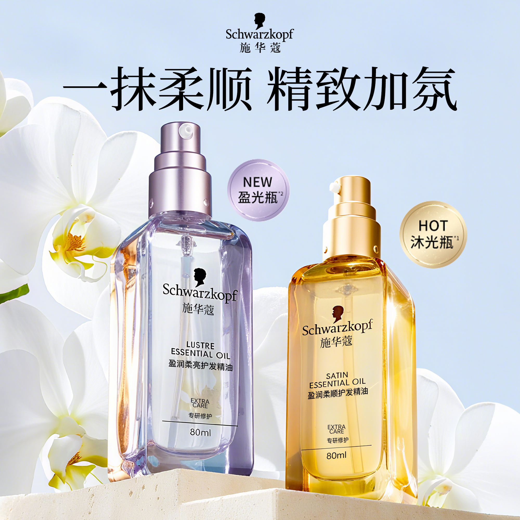 【品牌授权店】护发精油沐光瓶