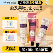 get滑嫩小手～roopy润培护手霜补水保湿 滋润不油腻持久留香润手霜