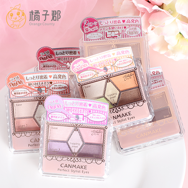 ÈÕ±¾CANMAKE¾®Ìïµñ¿ÌÂãÉ«Öé¹âÎåÉ«ÑÛÓ°ÅÌ ´óµØÉ«³õѧÕß14ºÅÉ«03ÐÂ
