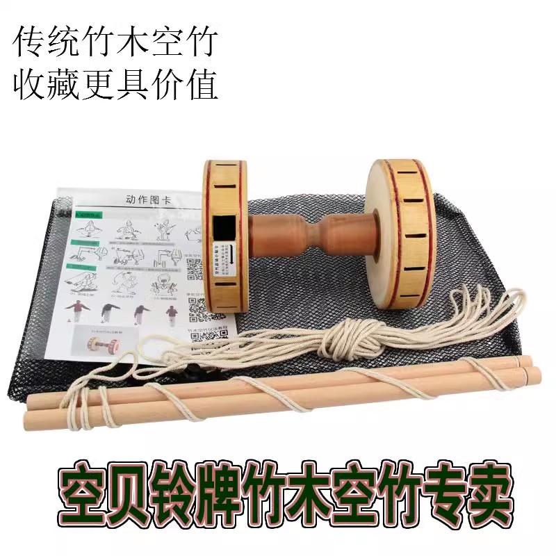 空贝铃牌竹木空竹专卖 手工制作传统工艺单双轮扯铃初学老人学生