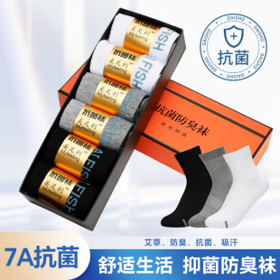 袜子男7a抗菌防臭袜吸汗防脚气纯棉中筒男士新款长袜夏季薄款透气