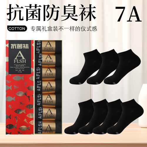 【yzzy】男女中筒抗菌防臭袜胡推荐的远行吸汗防臭袜子四季抗菌袜