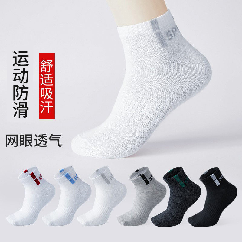 诸暨袜子男防脚气防臭纯棉春夏季男士吸汗透气运动夏天白色中筒袜